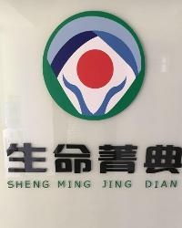 漳州生命菁典生物科技 前沿探索與產業發展的踐行者