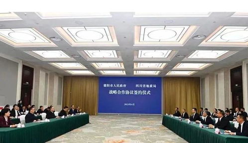 深化合作 共謀發展 我市與四川省地質礦產勘查開發局簽署戰略合作協議聚焦地礦風險勘查開發