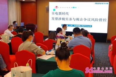 省地礦局魯南院組織財稅政策培訓